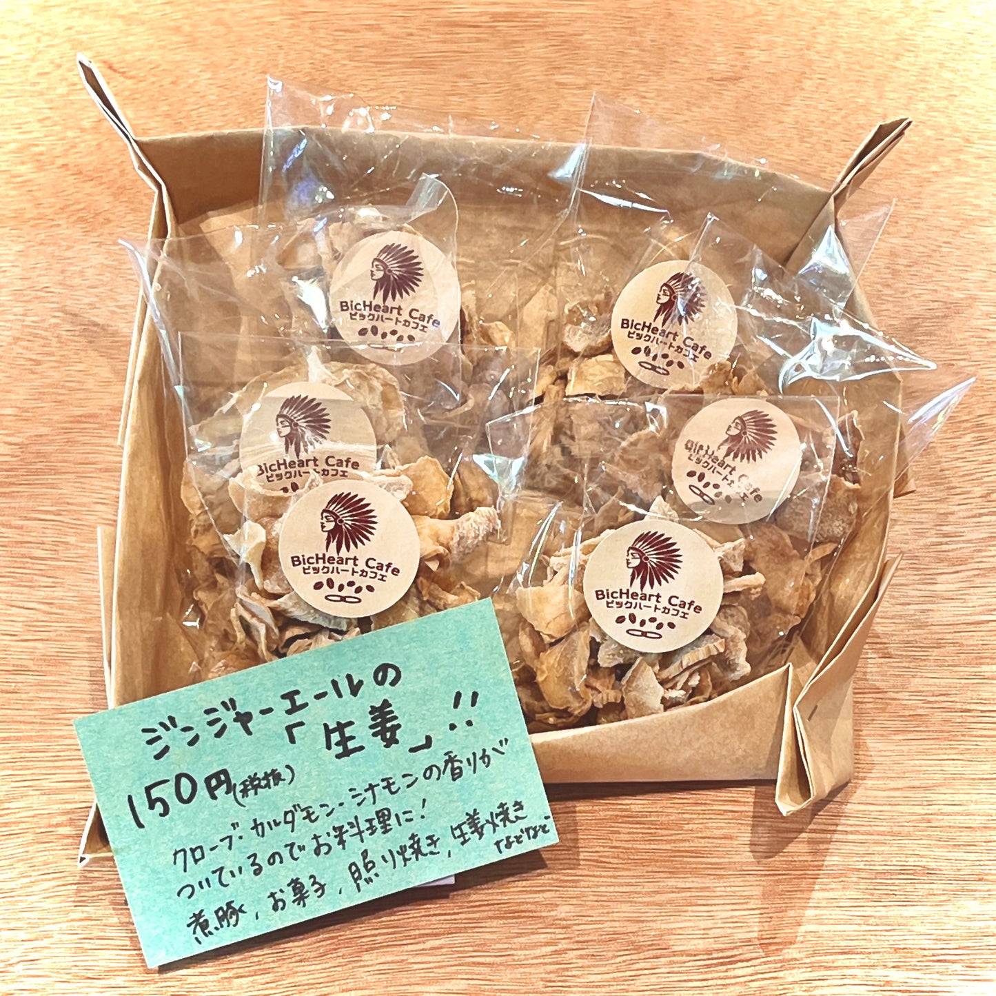 ジンジャーシロップの副産物！乾燥しょうが